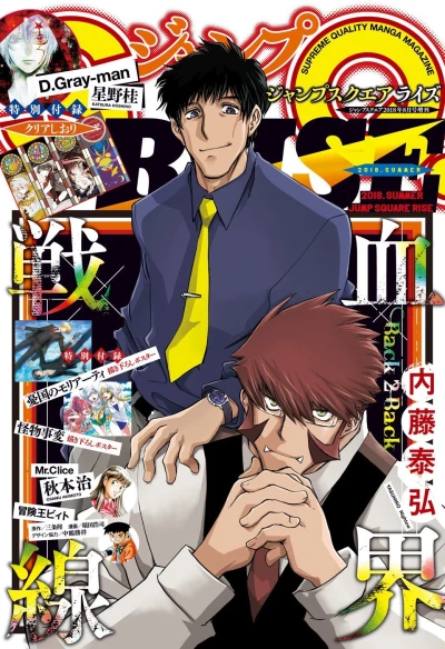 Cover of Volume #2