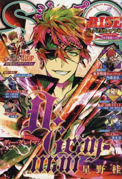 Cover of 2023 Winter