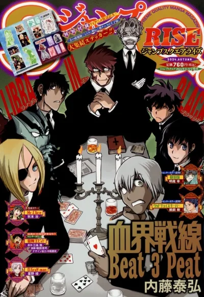 Cover of 2024 Autumn