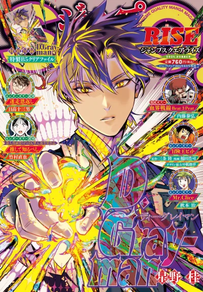 Cover of 2024 Summer