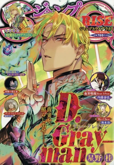 Cover of 2024 Winter