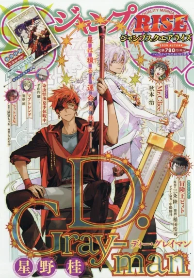 Cover of 2025 Autumn