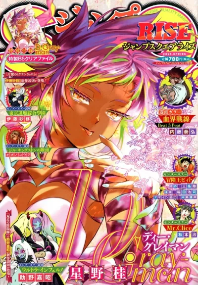 Cover of 2025 Spring