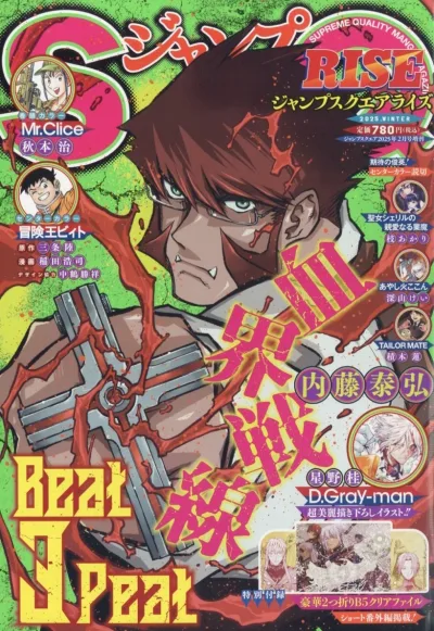 Cover of 2025 Winter