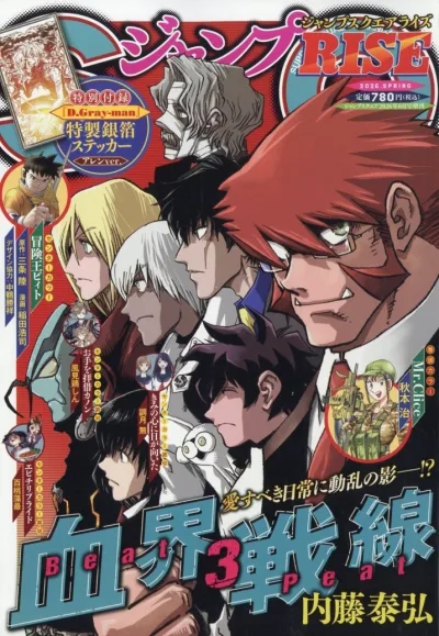 Cover of 2026 Spring