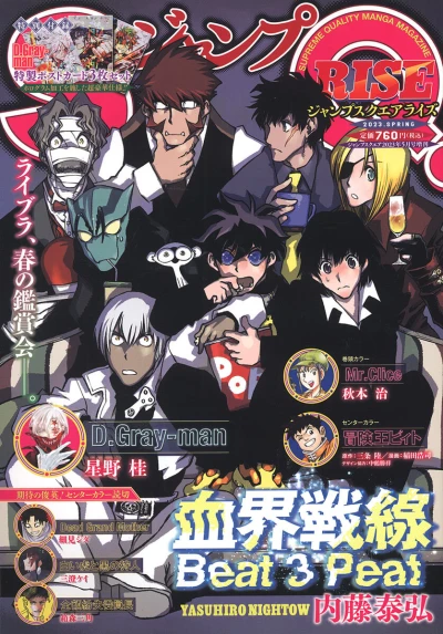 Cover of 2023 Spring