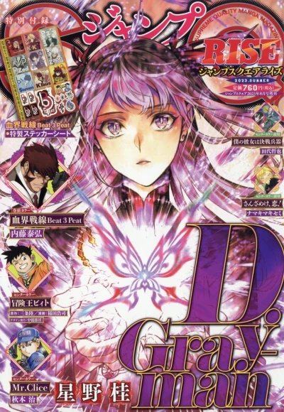 Cover of 2023 Summer