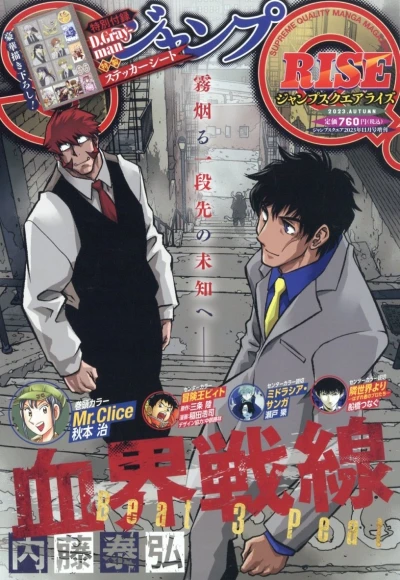 Cover of 2023 Autumn