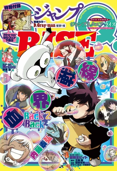 Cover of Volume #6