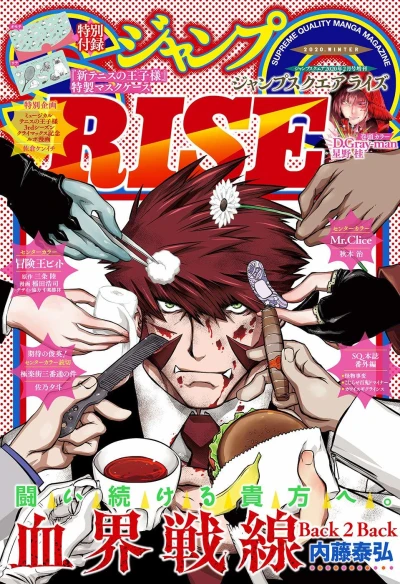 Cover of Volume #8