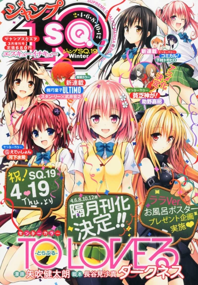 Cover of Winter 2012