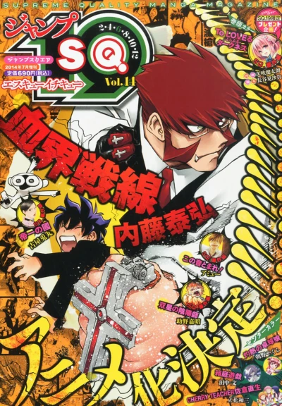 Cover of Vol. 14