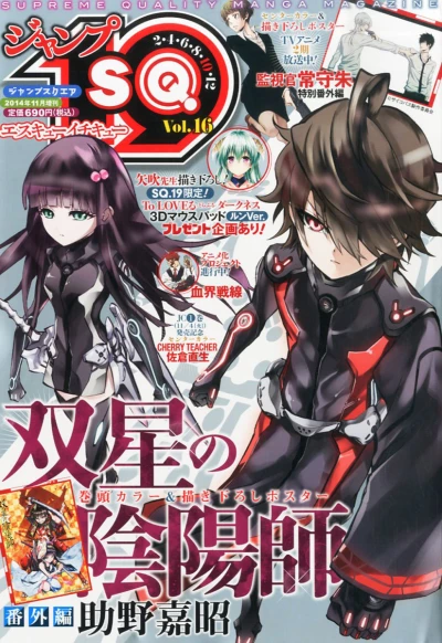 Cover of Vol. 16