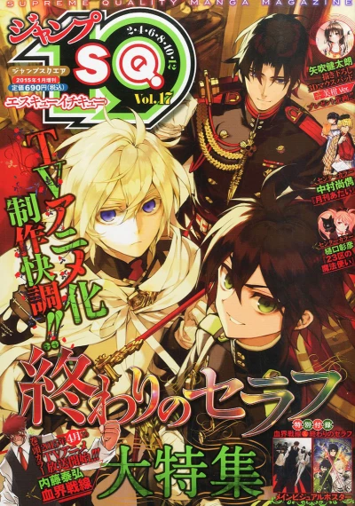 Cover of Vol. 17