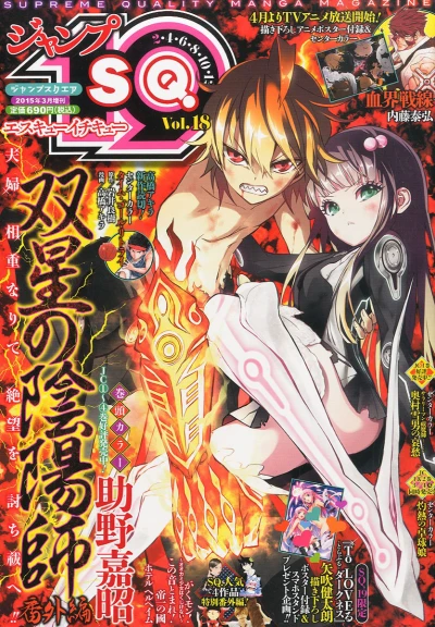Cover of Vol. 18