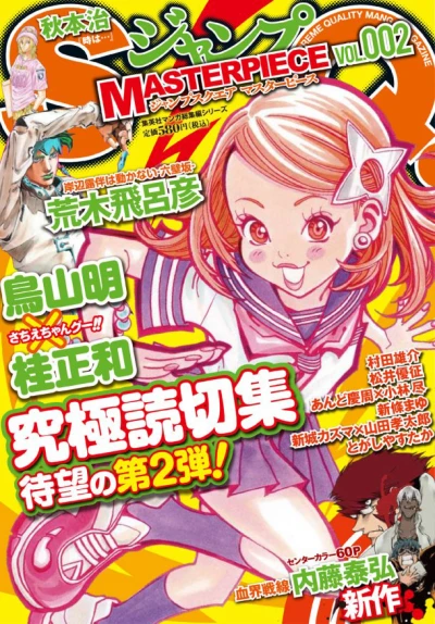 Cover of Vol. 002