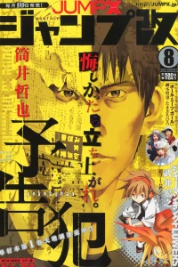 Volume #201208