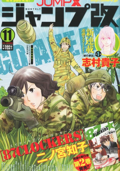 Cover of Volume #201211