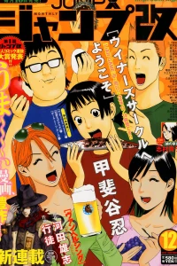 Volume #201212
