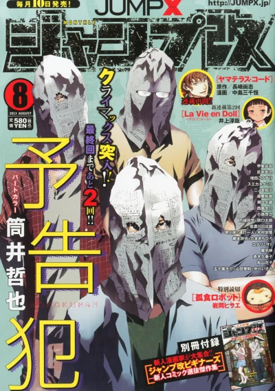 Cover of Volume #201308