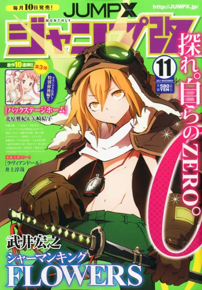 Cover of Volume #201311