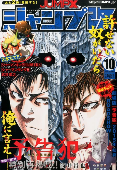 Cover of Volume #201410