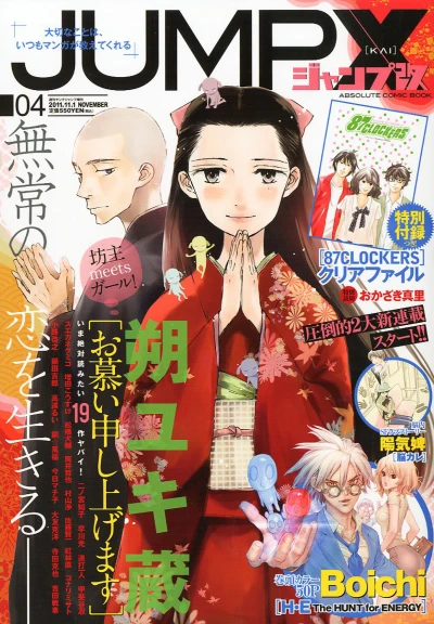 Cover of Volume #4