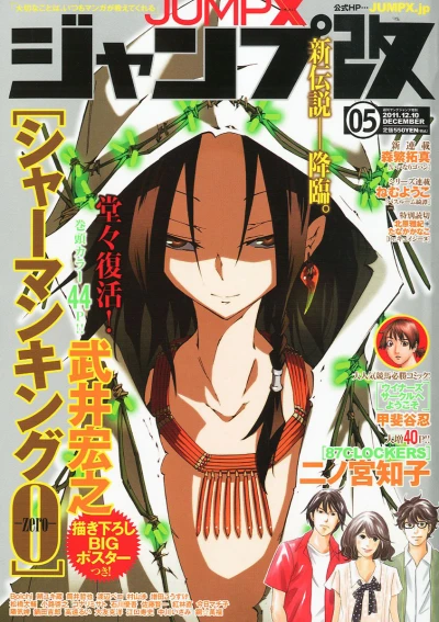 Cover of Volume #5