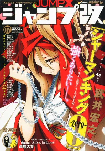 Cover of Volume #7