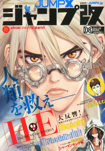 Cover of Volume #8