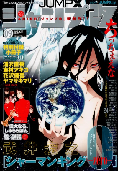Cover of Volume #9