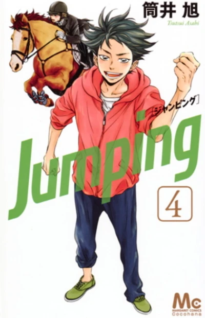 Cover of Vol. 4
