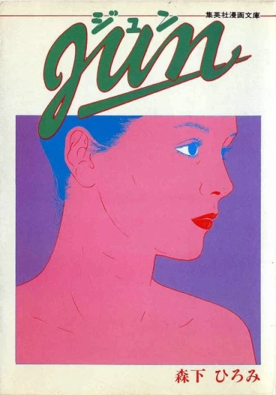Cover of Vol. 1