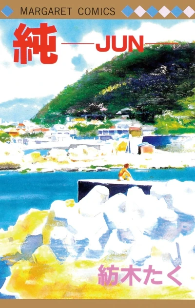 Cover of Vol. 1