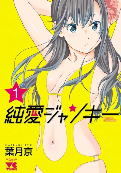 Cover of Vol. 1