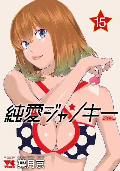 Cover of Vol. 15