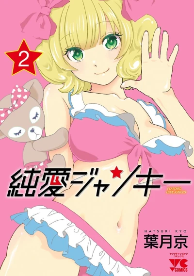 Cover of Vol. 2