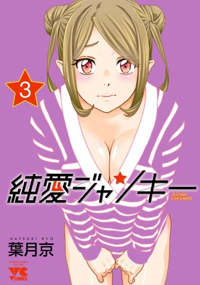 Cover of Vol. 3