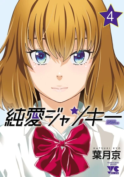 Cover of Vol. 4