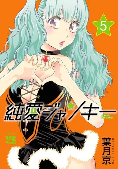 Cover of Vol. 5