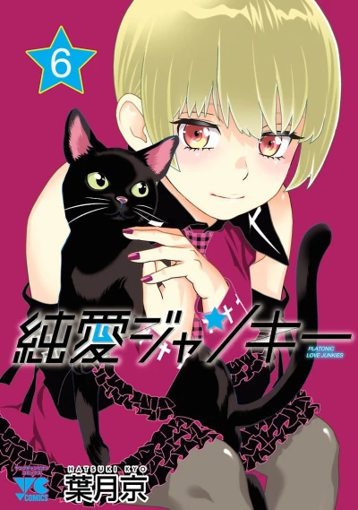 Cover of Vol. 6