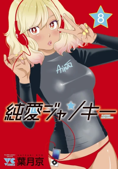 Cover of Vol. 8