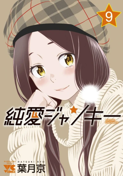 Cover of Vol. 9