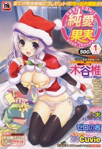 Cover of Issue #200801