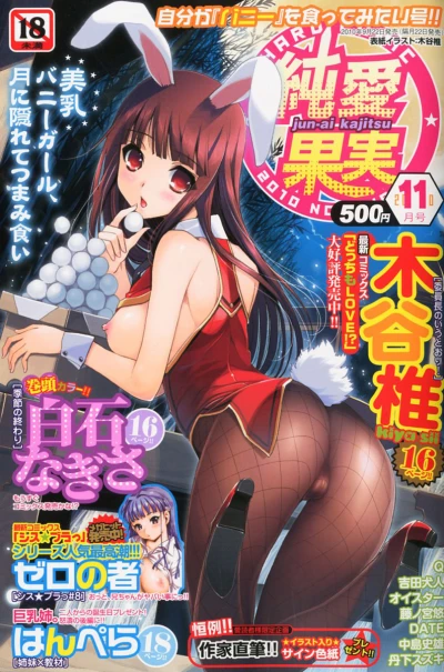 Cover of Issue #201011