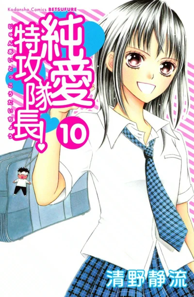 Cover of Vol. 10