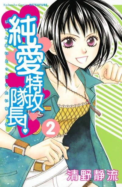 Cover of Vol. 2