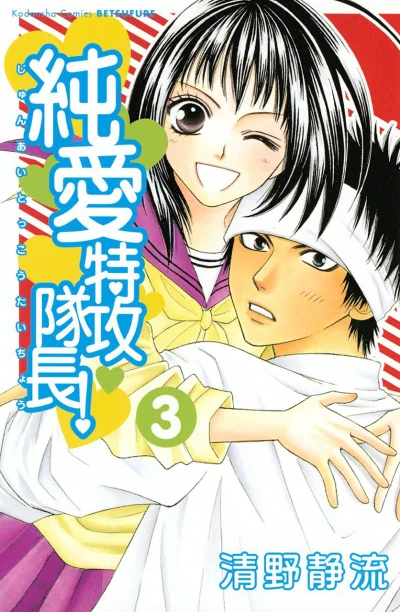 Cover of Vol. 3
