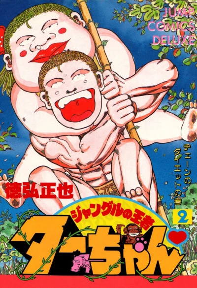 Cover of Vol. 2
