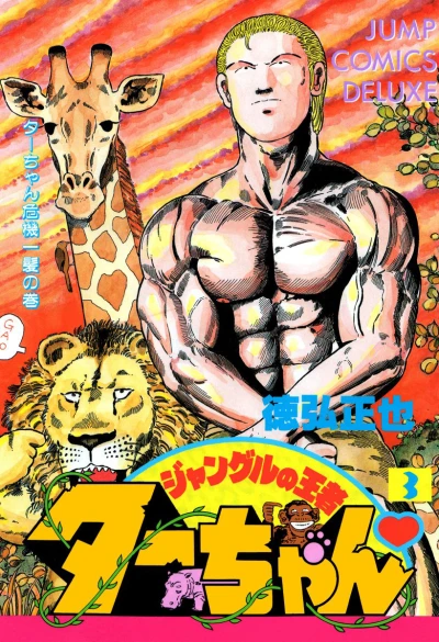 Cover of Vol. 3